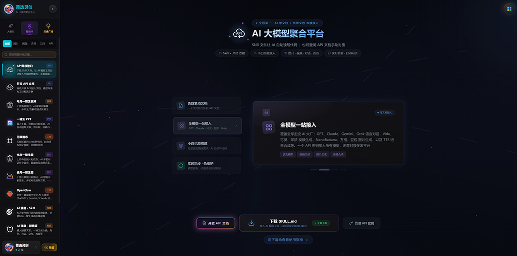 企业API接口调用案例
