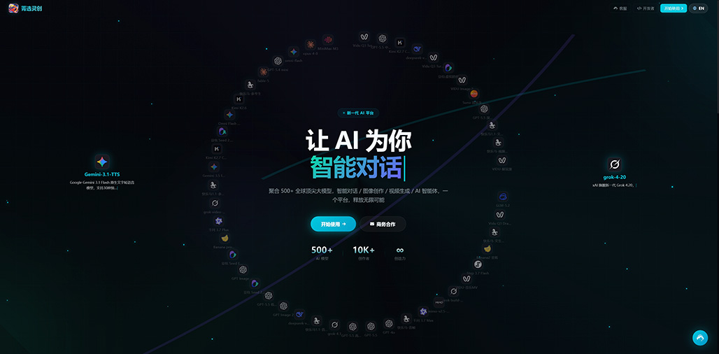 平台宣传素材图一